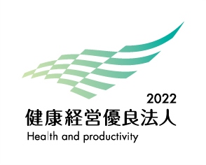 健康経営優良法人認定